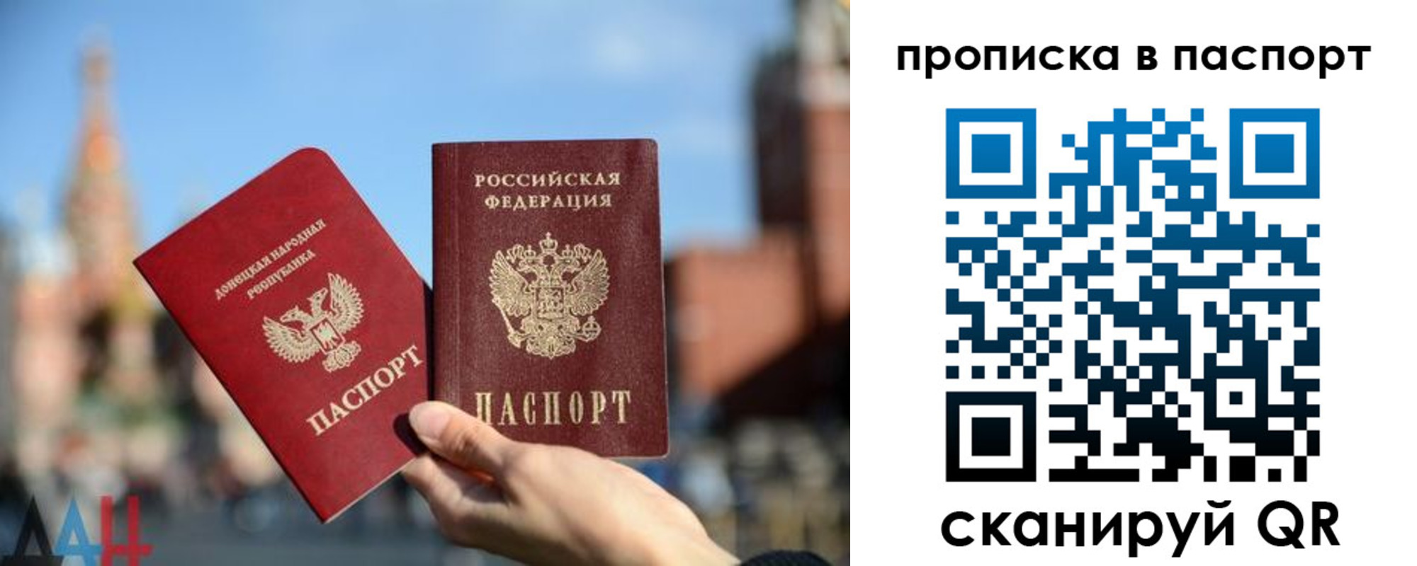 прописка для работы в Слободской