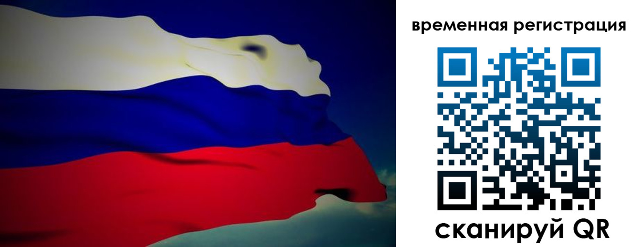 прописка для работы в Слободской