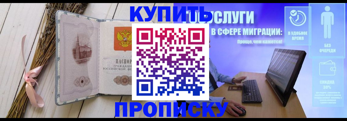 временная регистрация надежно в Слободской