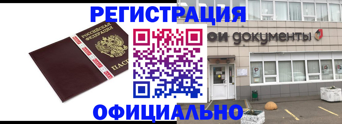 временная регистрация для всех в Слободской